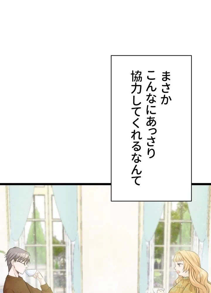 Kamen Reijou no Fukushuu Konyaku Chapter 10 29ページ