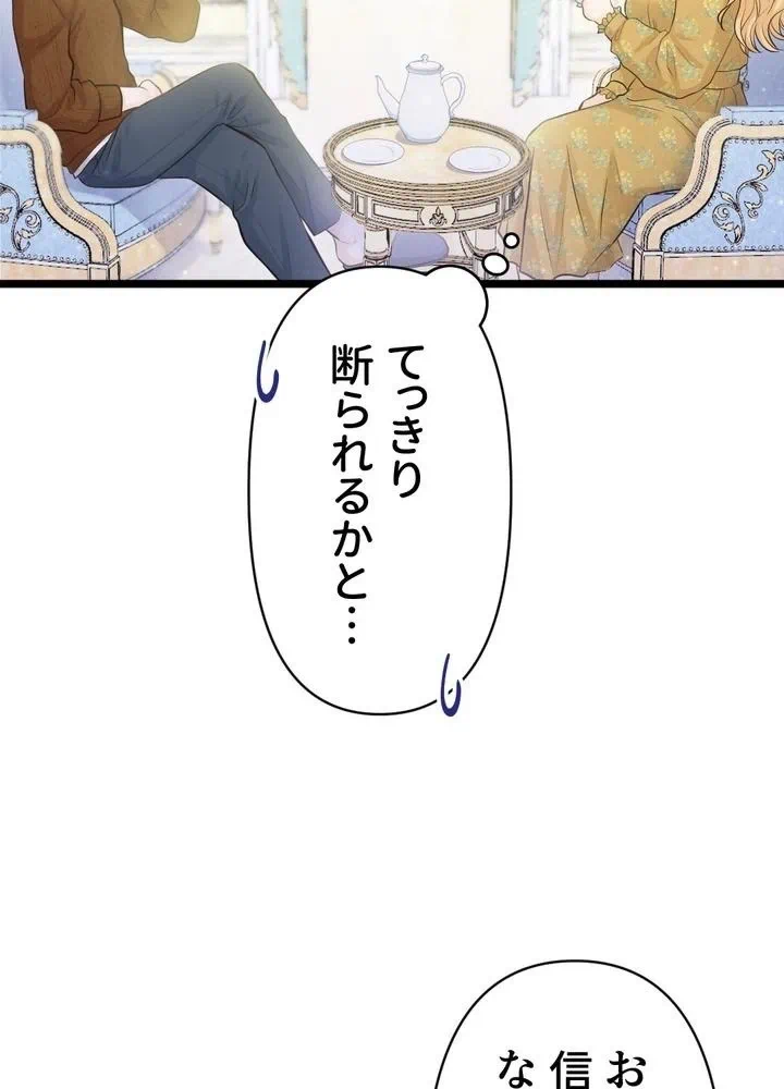 Kamen Reijou no Fukushuu Konyaku Chapter 10 30ページ