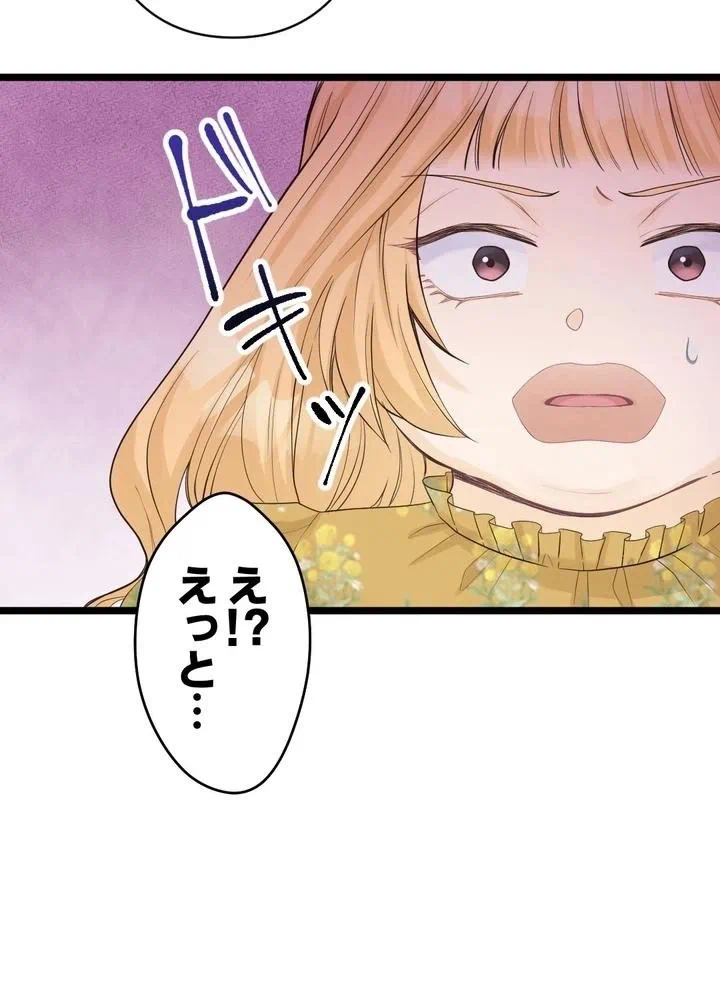 Kamen Reijou no Fukushuu Konyaku Chapter 10 32ページ