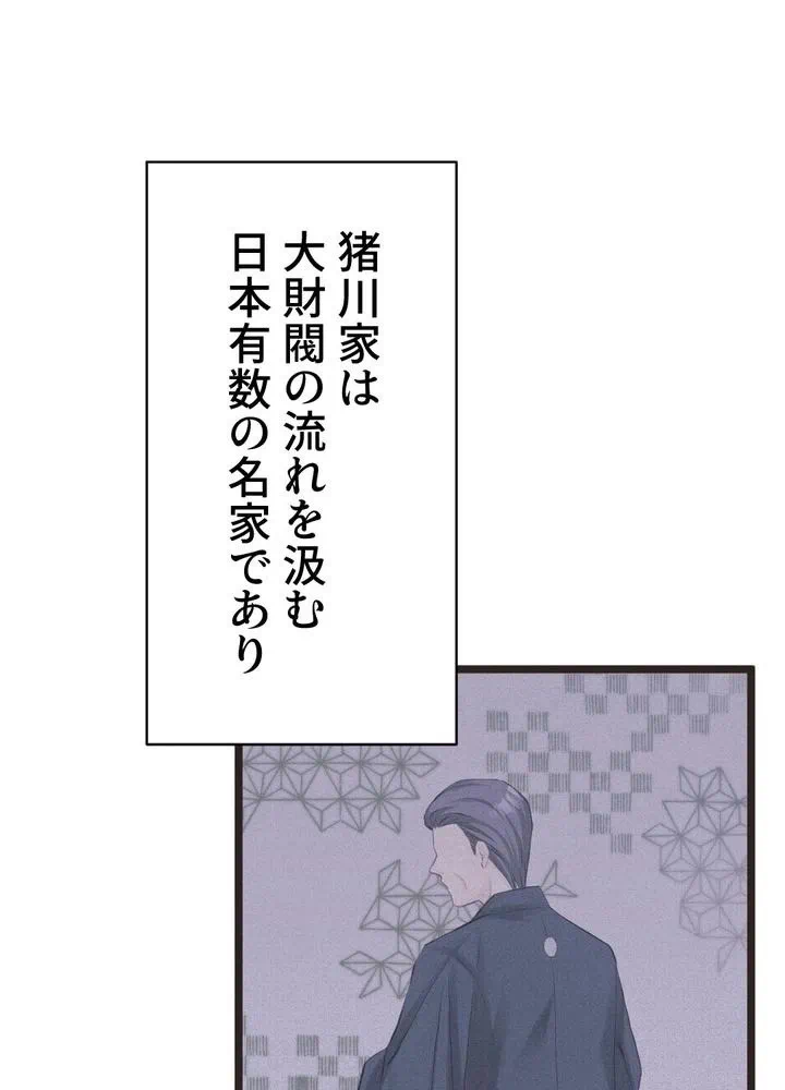 Kamen Reijou no Fukushuu Konyaku Chapter 10 33ページ