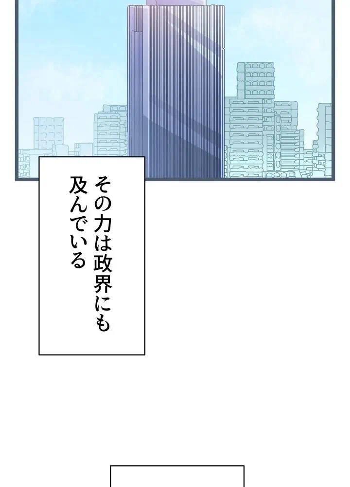 Kamen Reijou no Fukushuu Konyaku Chapter 10 35ページ