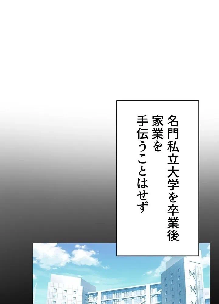 Kamen Reijou no Fukushuu Konyaku Chapter 10 37ページ