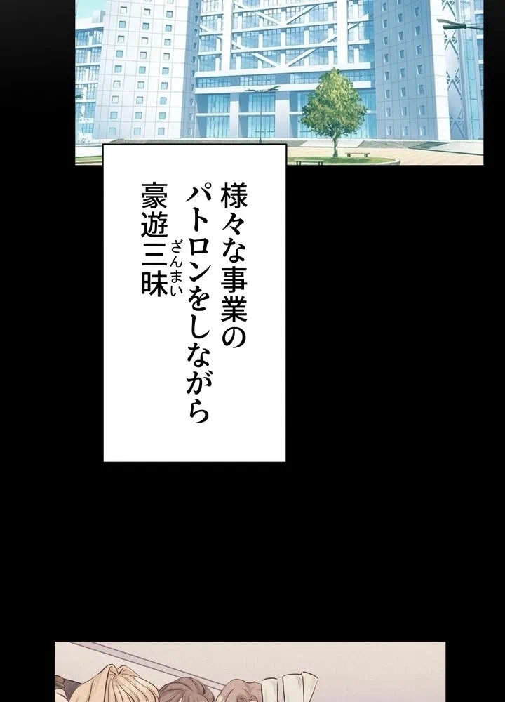 Kamen Reijou no Fukushuu Konyaku Chapter 10 38ページ