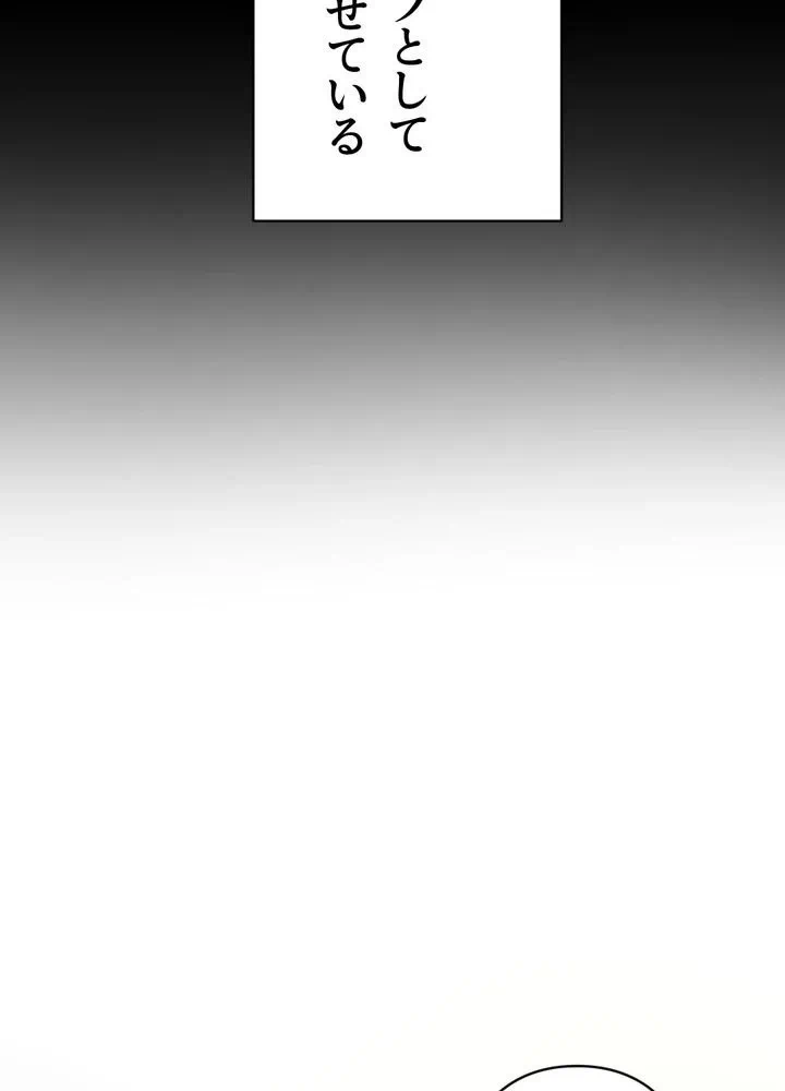 Kamen Reijou no Fukushuu Konyaku Chapter 10 40ページ