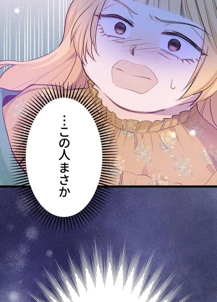 Kamen Reijou no Fukushuu Konyaku Chapter 10 5ページ