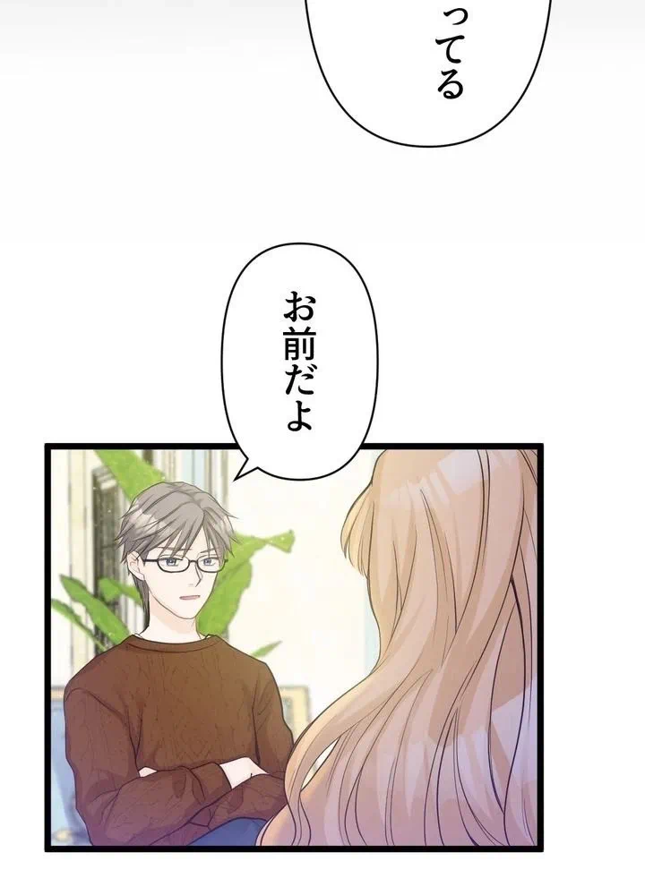 Kamen Reijou no Fukushuu Konyaku Chapter 10 49ページ