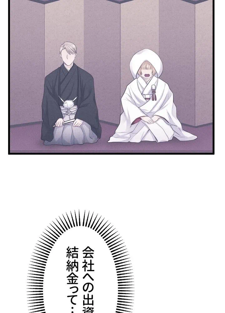 Kamen Reijou no Fukushuu Konyaku Chapter 10 57ページ