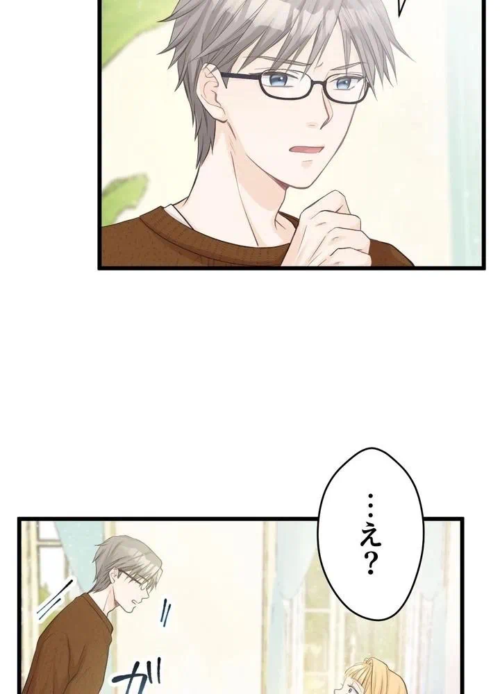Kamen Reijou no Fukushuu Konyaku Chapter 10 60ページ