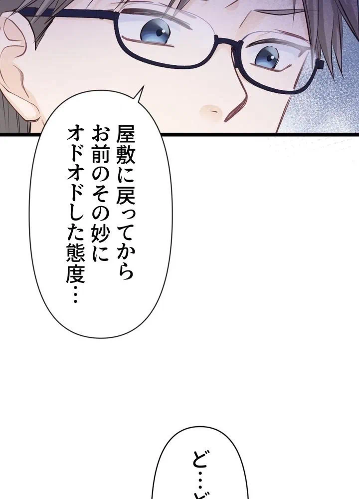 Kamen Reijou no Fukushuu Konyaku Chapter 10 7ページ