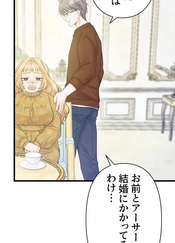 Kamen Reijou no Fukushuu Konyaku Chapter 10 64ページ