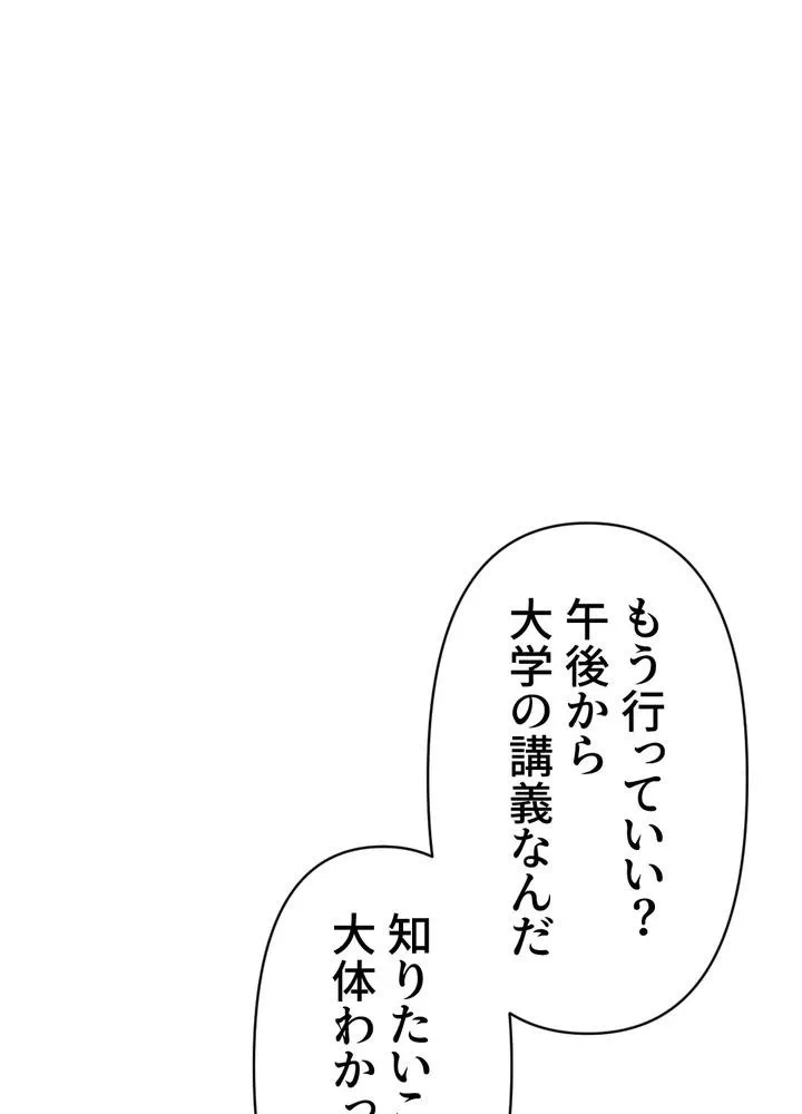 Kamen Reijou no Fukushuu Konyaku Chapter 10 70ページ