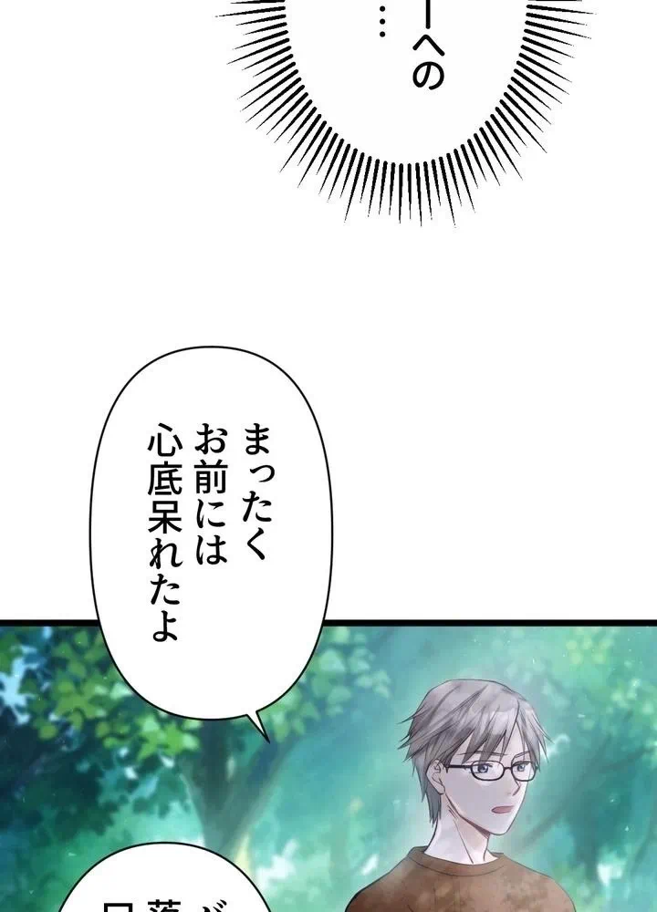 Kamen Reijou no Fukushuu Konyaku Chapter 10 9ページ