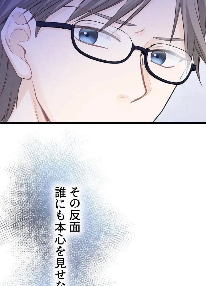 Kamen Reijou no Fukushuu Konyaku Chapter 10 84ページ