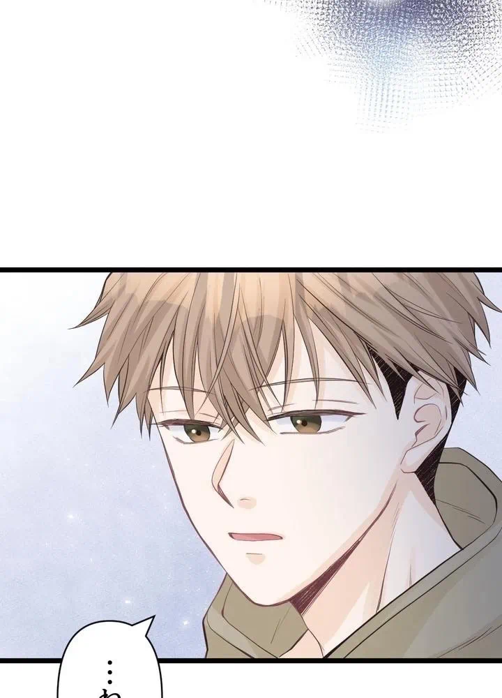 Kamen Reijou no Fukushuu Konyaku Chapter 10 86ページ