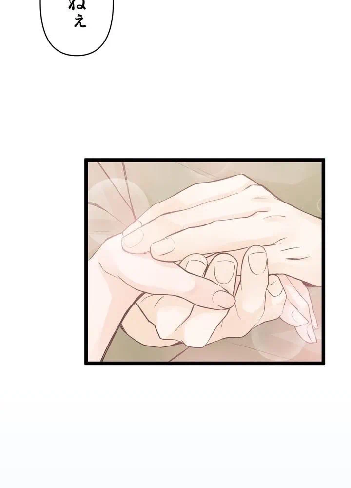 Kamen Reijou no Fukushuu Konyaku Chapter 10 87ページ
