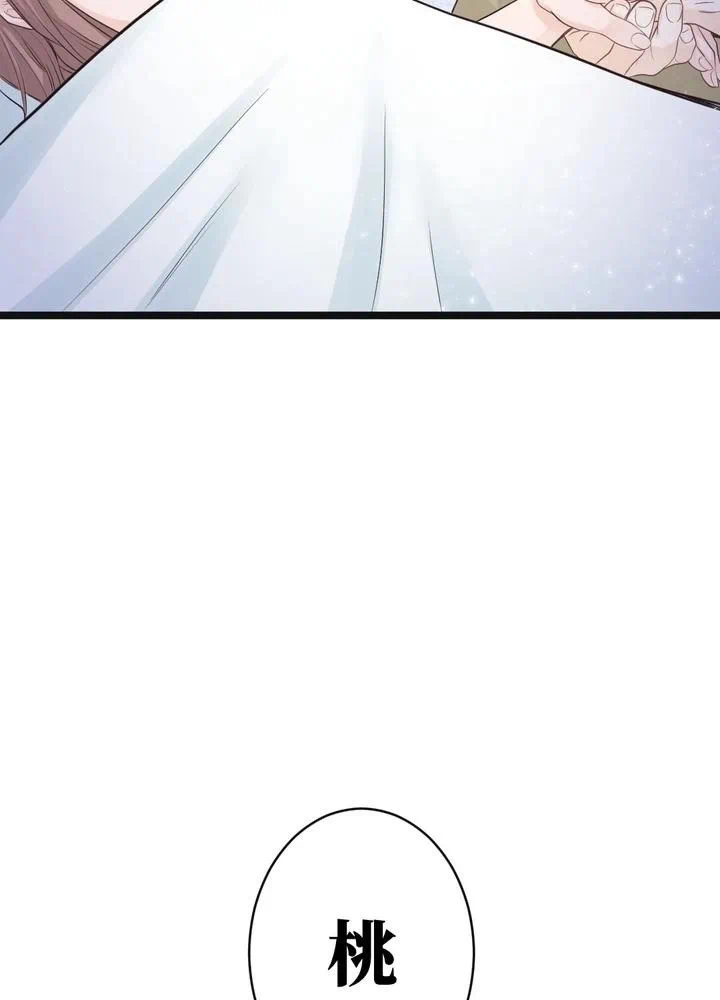 Kamen Reijou no Fukushuu Konyaku Chapter 10 89ページ