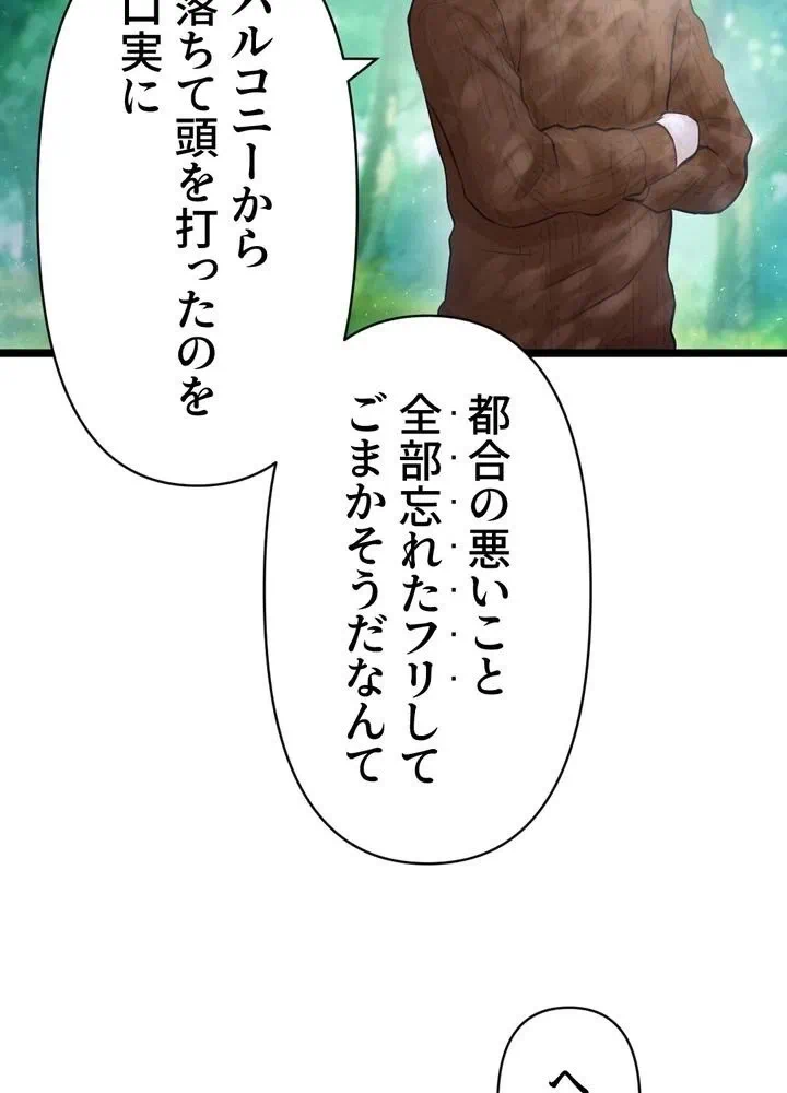 Kamen Reijou no Fukushuu Konyaku Chapter 10 10ページ