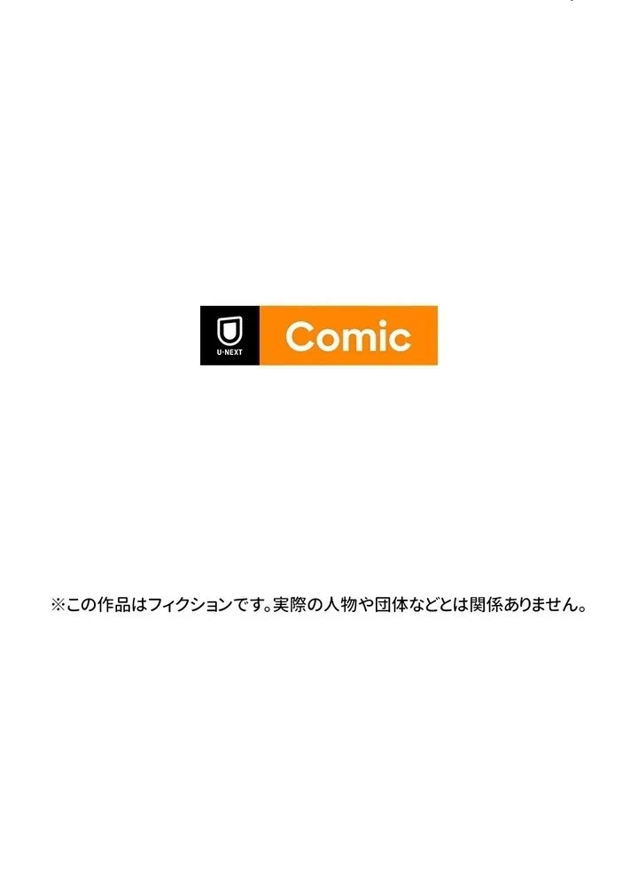 Kamen Reijou no Fukushuu Konyaku Chapter 10 91ページ