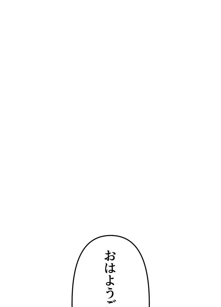 Kamen Reijou no Fukushuu Konyaku Chapter 11 2ページ