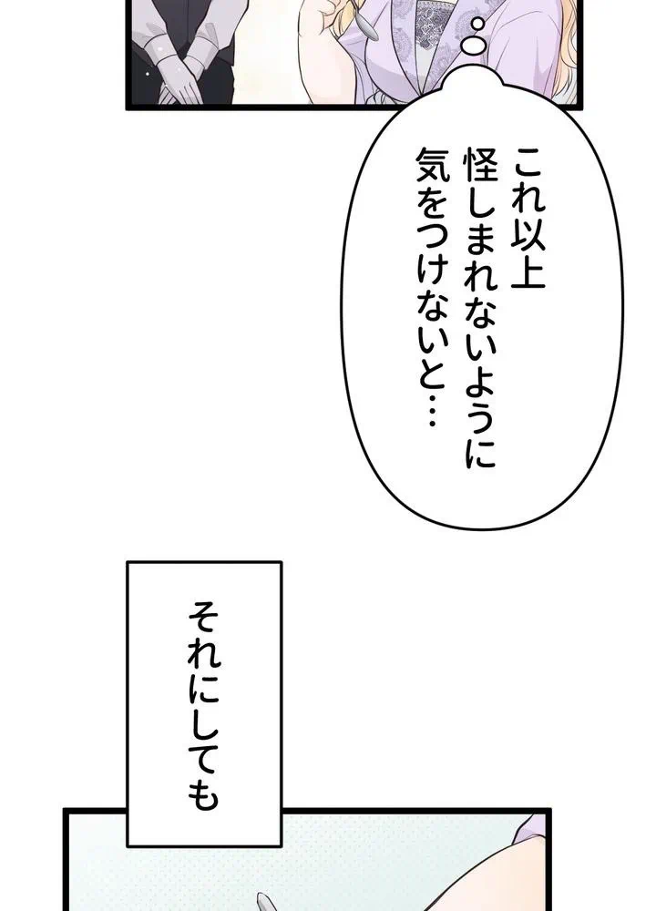 Kamen Reijou no Fukushuu Konyaku Chapter 11 11ページ