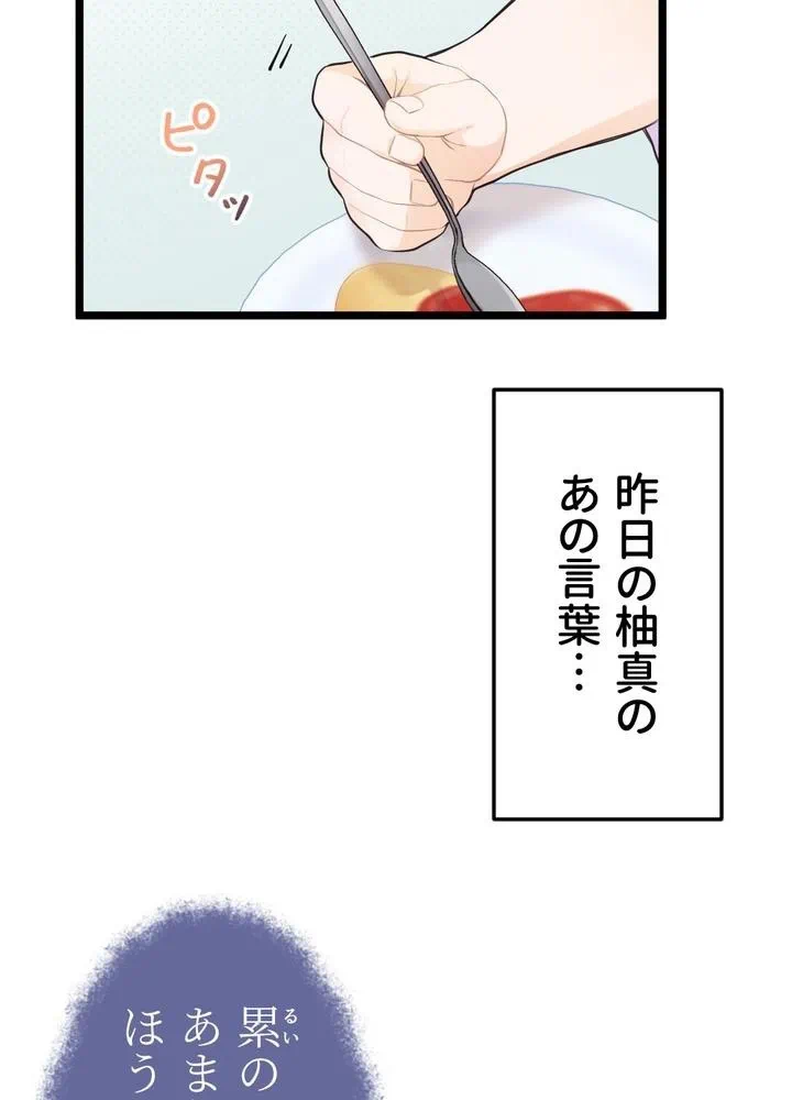 Kamen Reijou no Fukushuu Konyaku Chapter 11 12ページ