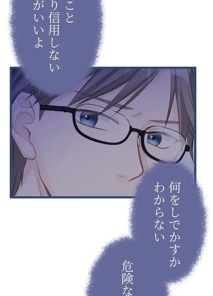 Kamen Reijou no Fukushuu Konyaku Chapter 11 13ページ