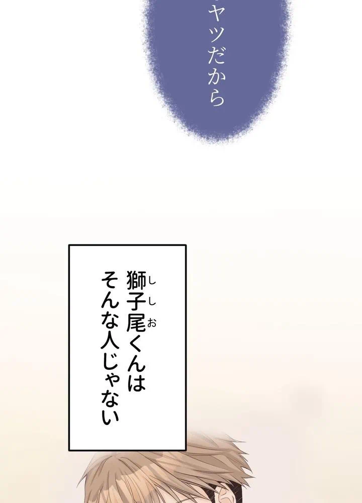 Kamen Reijou no Fukushuu Konyaku Chapter 11 14ページ