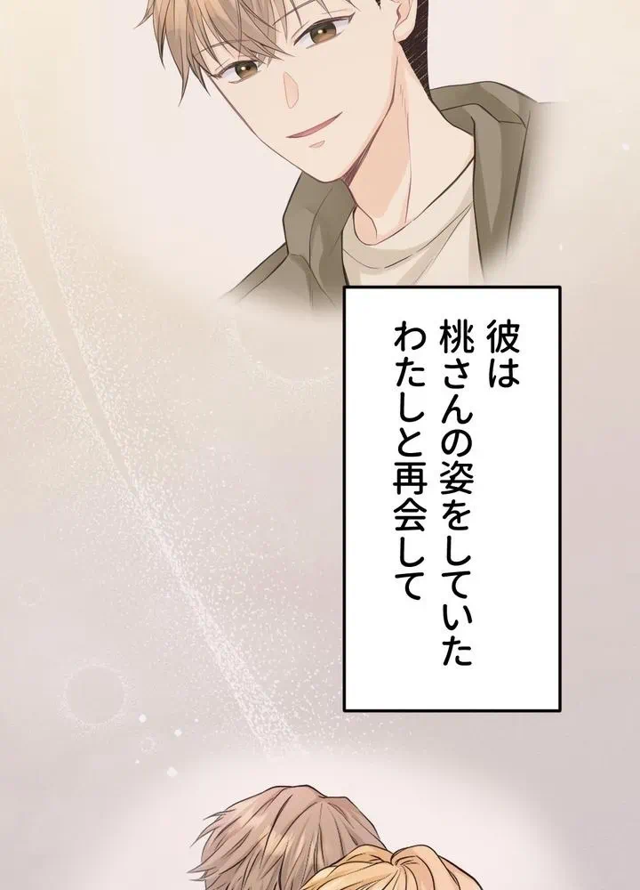 Kamen Reijou no Fukushuu Konyaku Chapter 11 15ページ