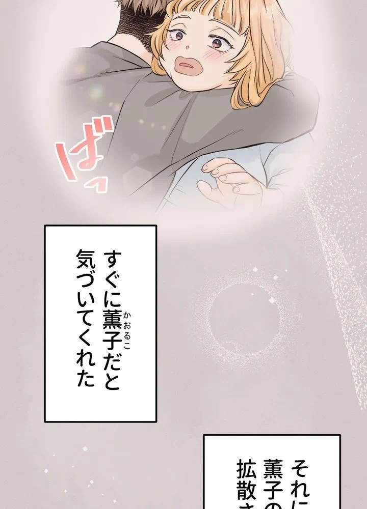Kamen Reijou no Fukushuu Konyaku Chapter 11 16ページ