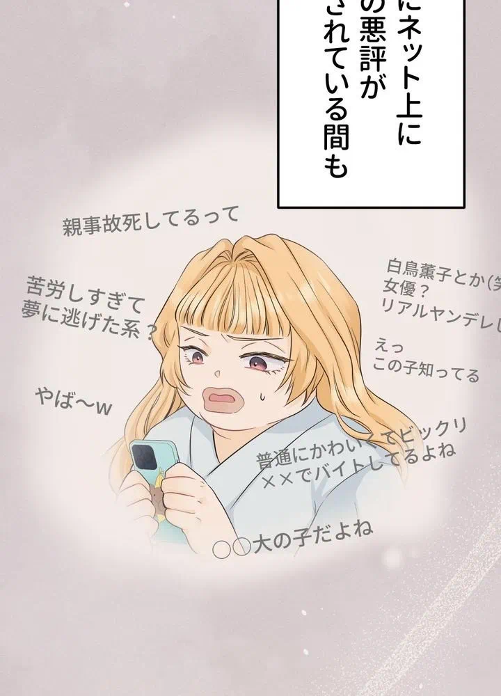 Kamen Reijou no Fukushuu Konyaku Chapter 11 17ページ