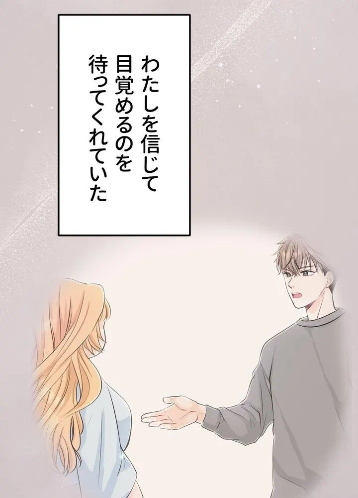 Kamen Reijou no Fukushuu Konyaku Chapter 11 18ページ