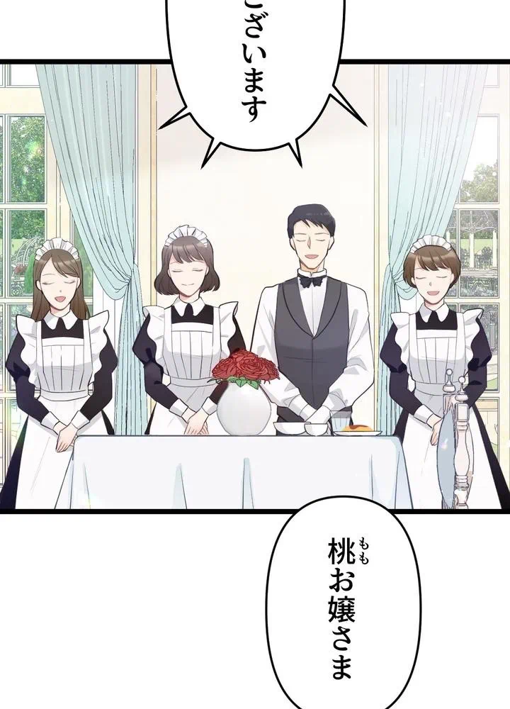 Kamen Reijou no Fukushuu Konyaku Chapter 11 3ページ