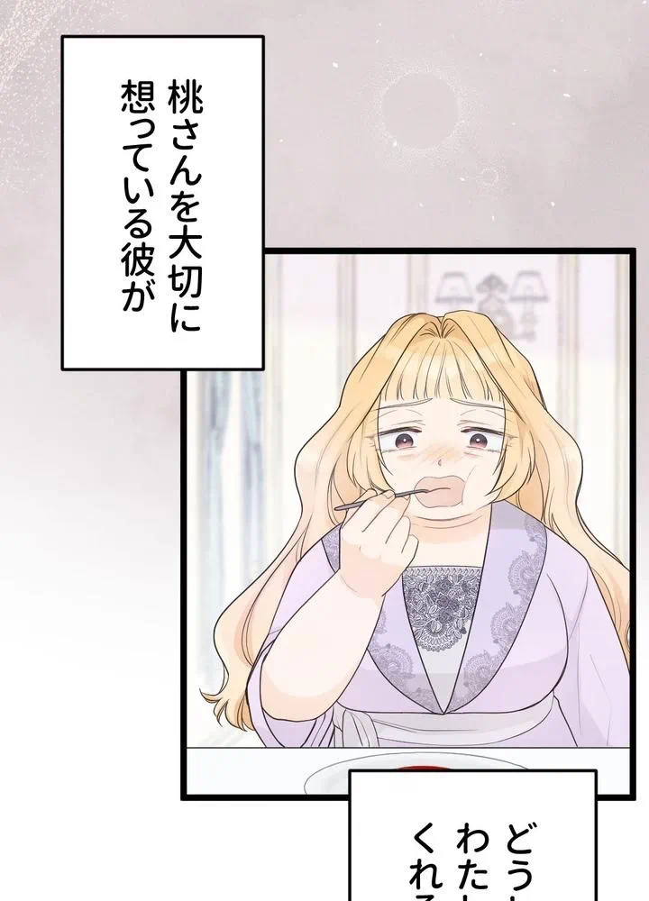 Kamen Reijou no Fukushuu Konyaku Chapter 11 23ページ