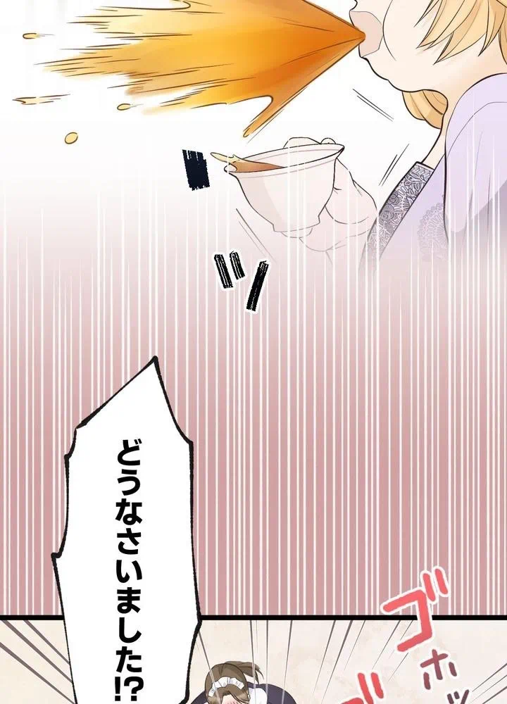 Kamen Reijou no Fukushuu Konyaku Chapter 11 28ページ