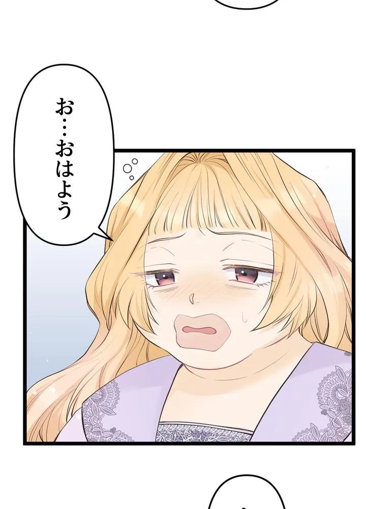 Kamen Reijou no Fukushuu Konyaku Chapter 11 4ページ