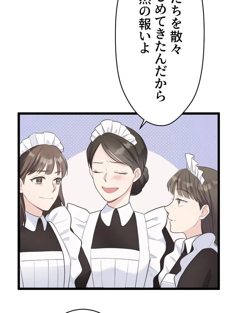 Kamen Reijou no Fukushuu Konyaku Chapter 11 33ページ