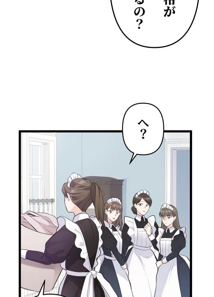 Kamen Reijou no Fukushuu Konyaku Chapter 11 38ページ