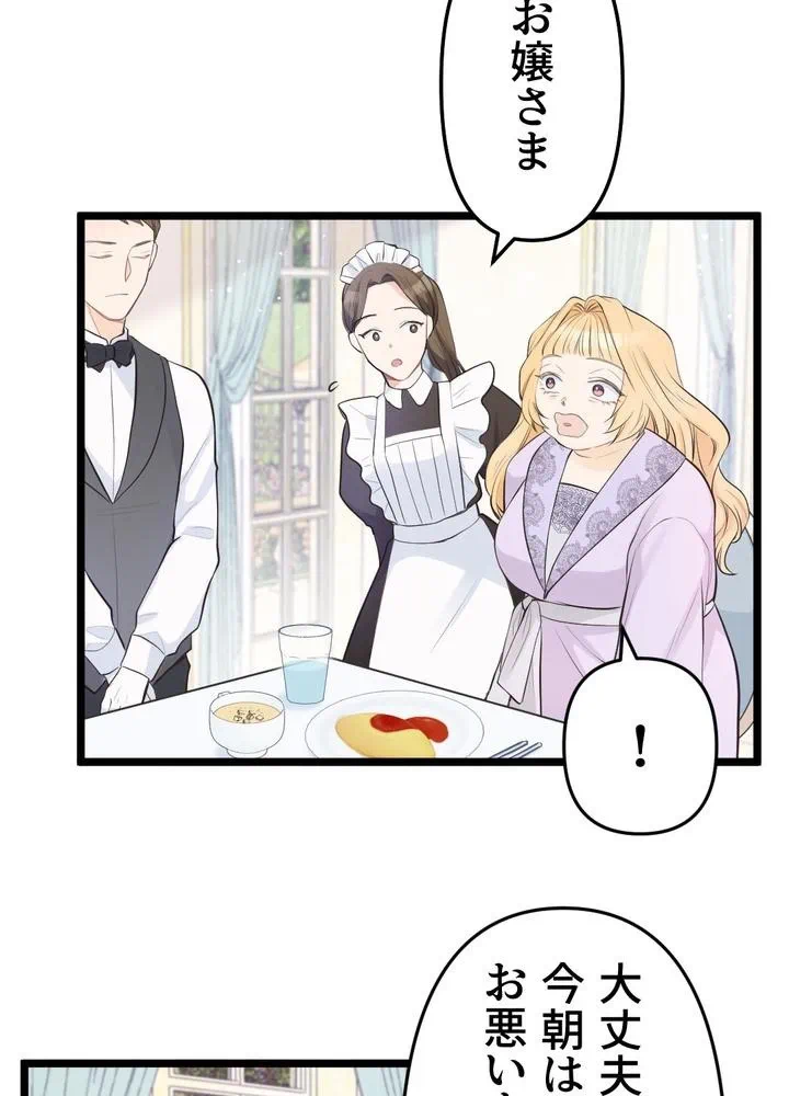 Kamen Reijou no Fukushuu Konyaku Chapter 11 5ページ