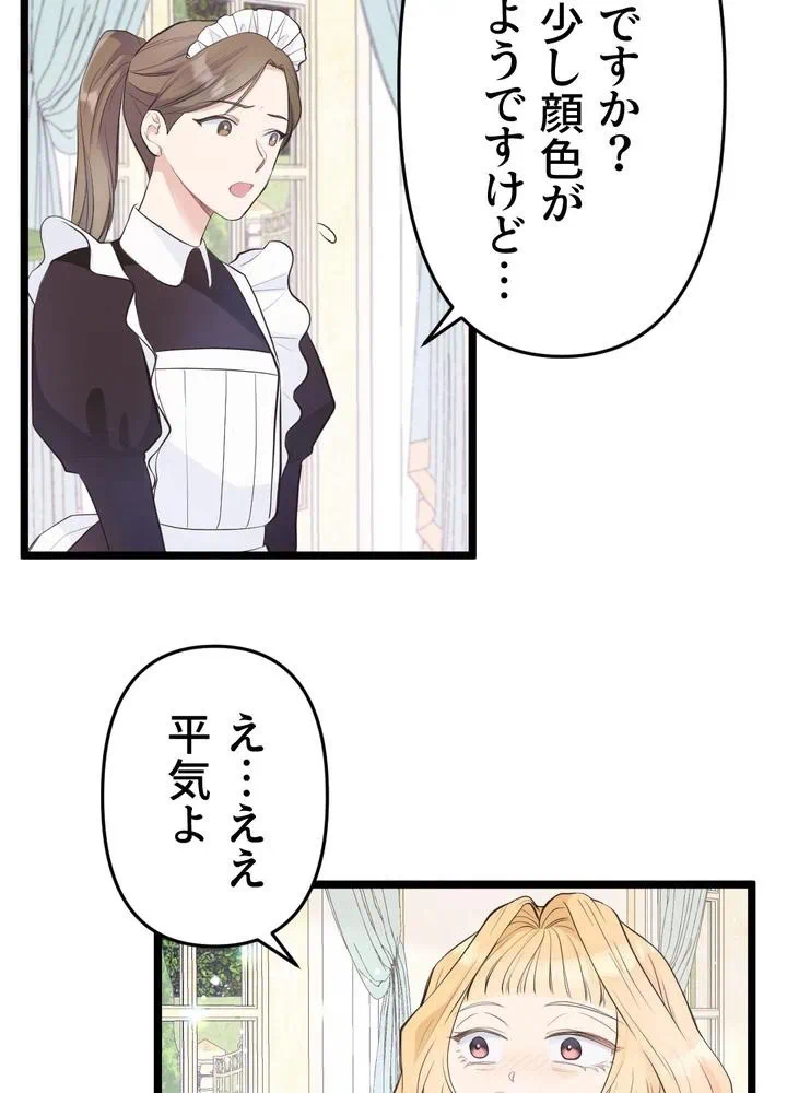 Kamen Reijou no Fukushuu Konyaku Chapter 11 6ページ