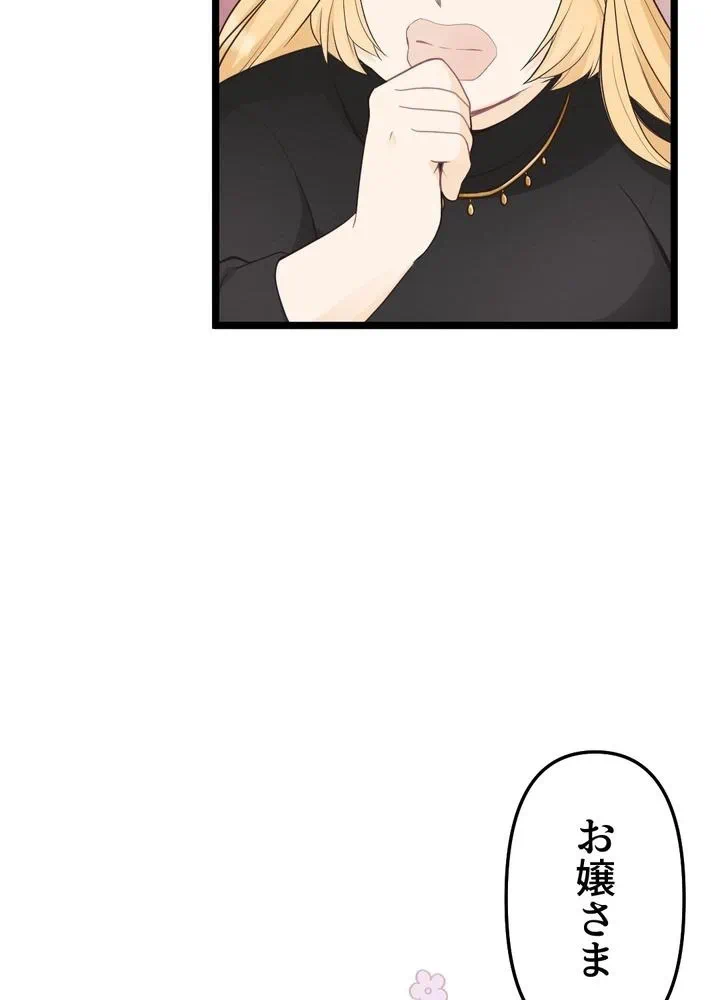 Kamen Reijou no Fukushuu Konyaku Chapter 11 52ページ