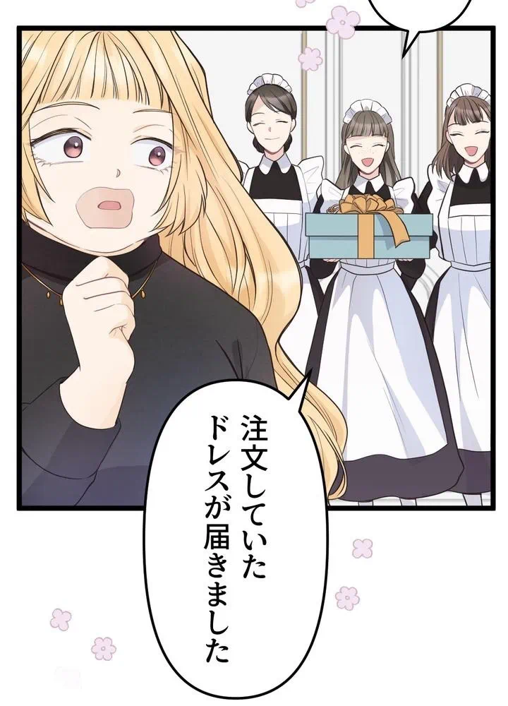 Kamen Reijou no Fukushuu Konyaku Chapter 11 53ページ
