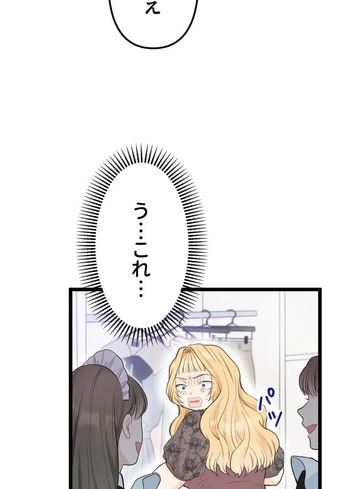 Kamen Reijou no Fukushuu Konyaku Chapter 11 55ページ