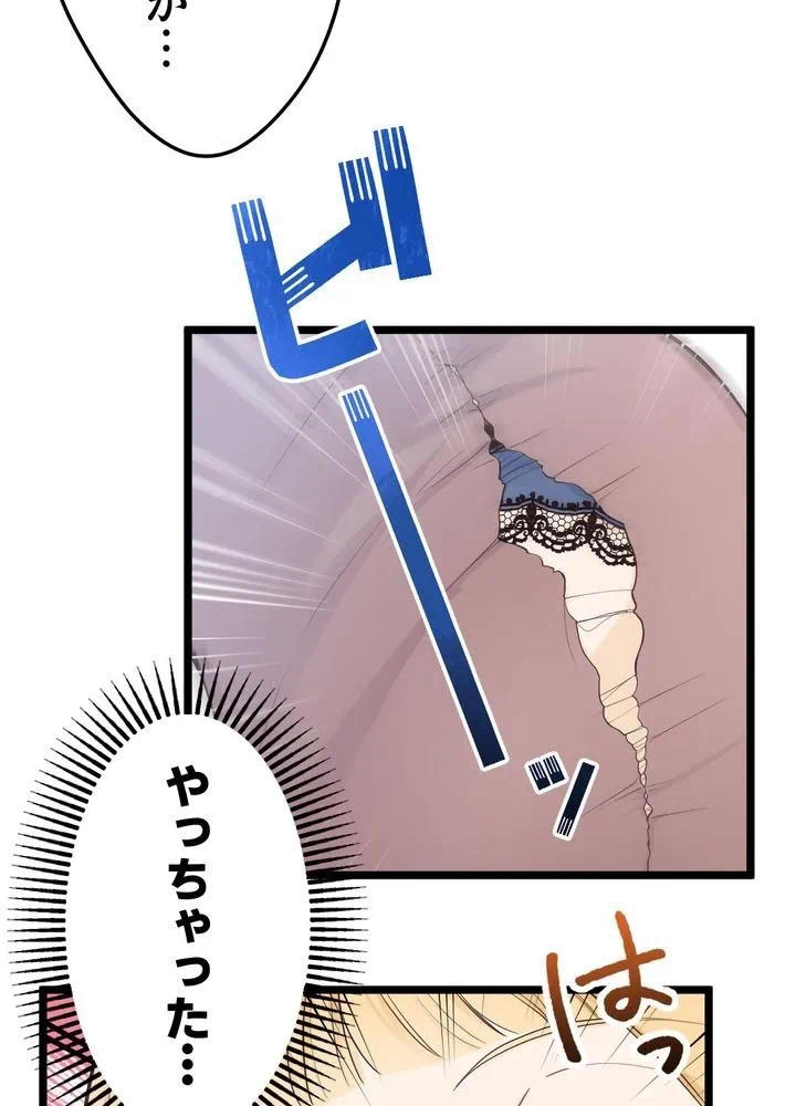 Kamen Reijou no Fukushuu Konyaku Chapter 11 60ページ