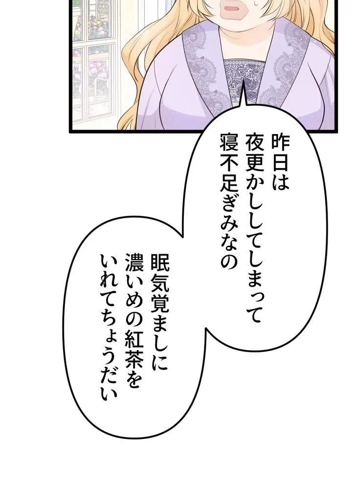 Kamen Reijou no Fukushuu Konyaku Chapter 11 7ページ