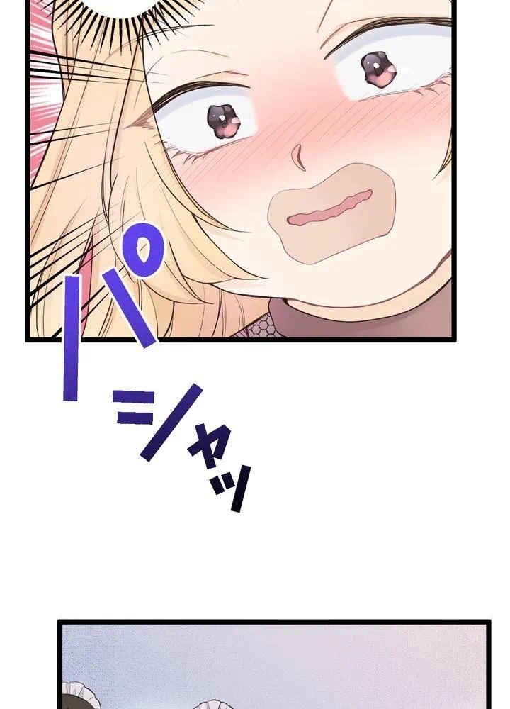 Kamen Reijou no Fukushuu Konyaku Chapter 11 61ページ