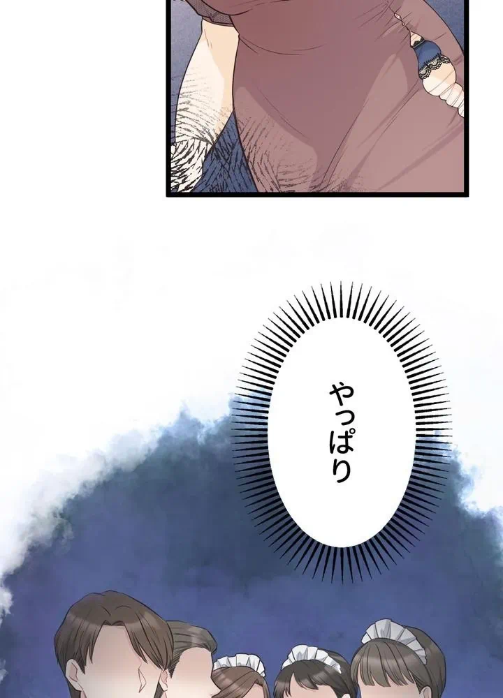 Kamen Reijou no Fukushuu Konyaku Chapter 11 66ページ