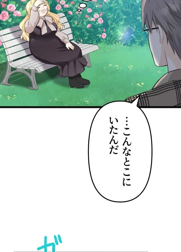 Kamen Reijou no Fukushuu Konyaku Chapter 11 73ページ