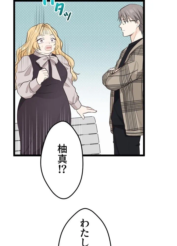 Kamen Reijou no Fukushuu Konyaku Chapter 11 74ページ
