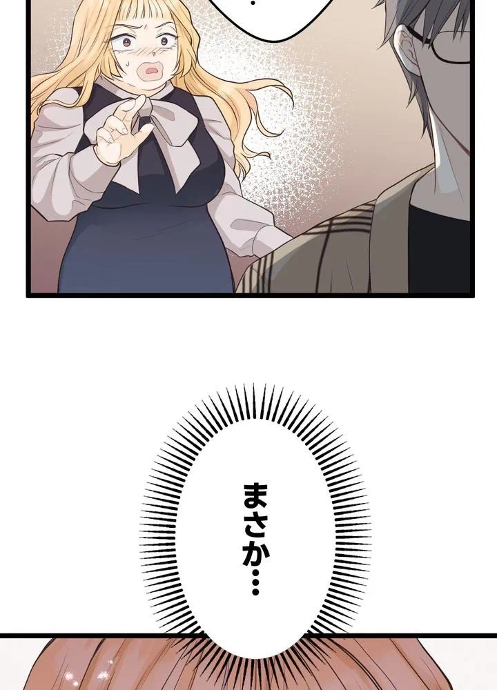 Kamen Reijou no Fukushuu Konyaku Chapter 11 81ページ