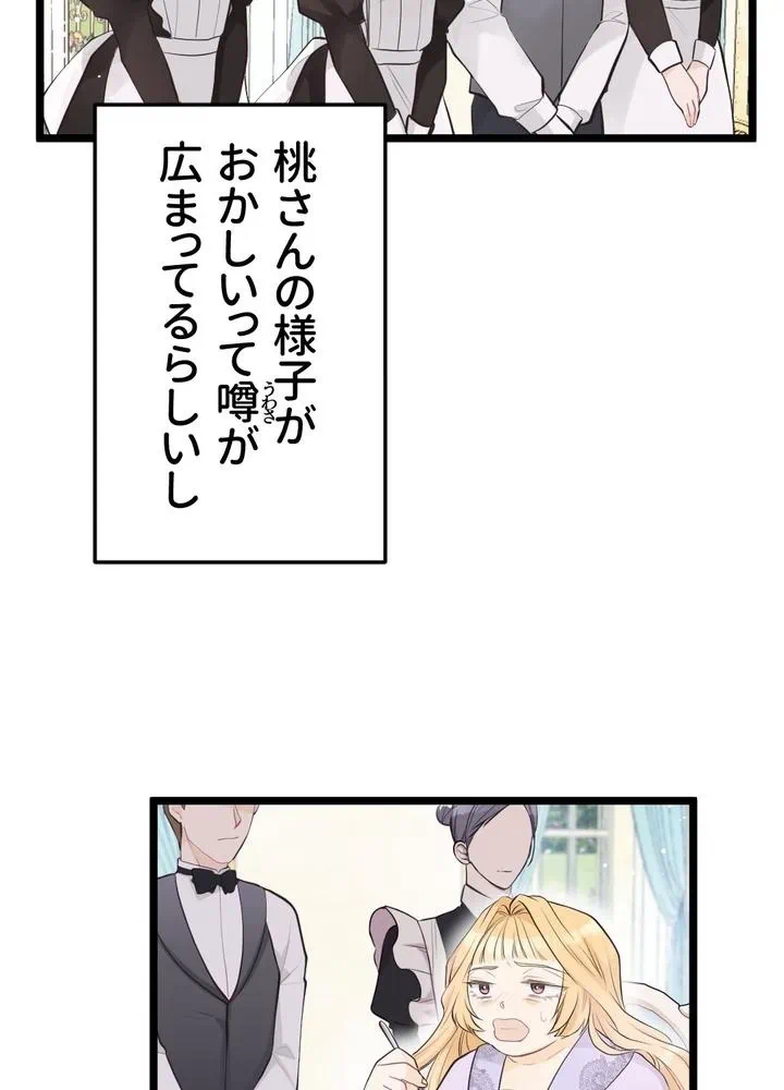 Kamen Reijou no Fukushuu Konyaku Chapter 11 10ページ